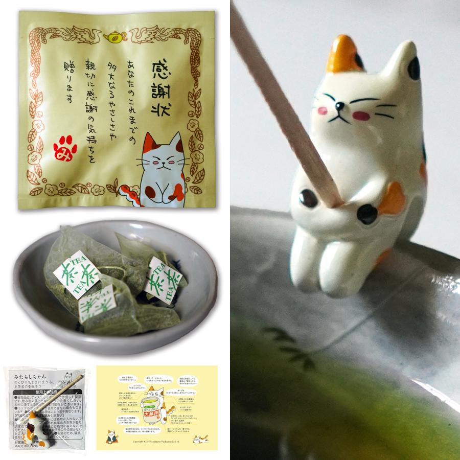 ねこ茶 抹茶入り玄米茶 ティーバッグ（3包）母の日 ギフト「感謝状