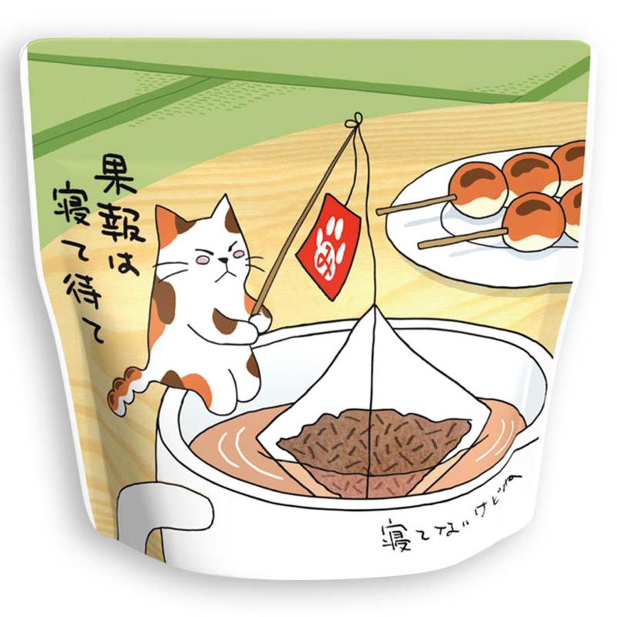 ねこ茶 ティーバッグ 誕生日 プレゼント「HAPPY BIRTHDAY」メッセージ付き プチギフト みたらしちゃん |  | 03