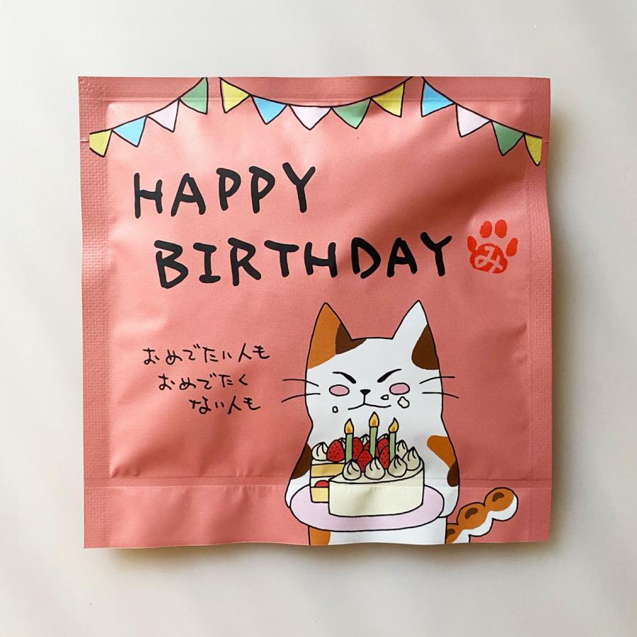 ねこ茶 ティーバッグ 誕生日 プレゼント「HAPPY BIRTHDAY」メッセージ付き プチギフト みたらしちゃん |  | 05