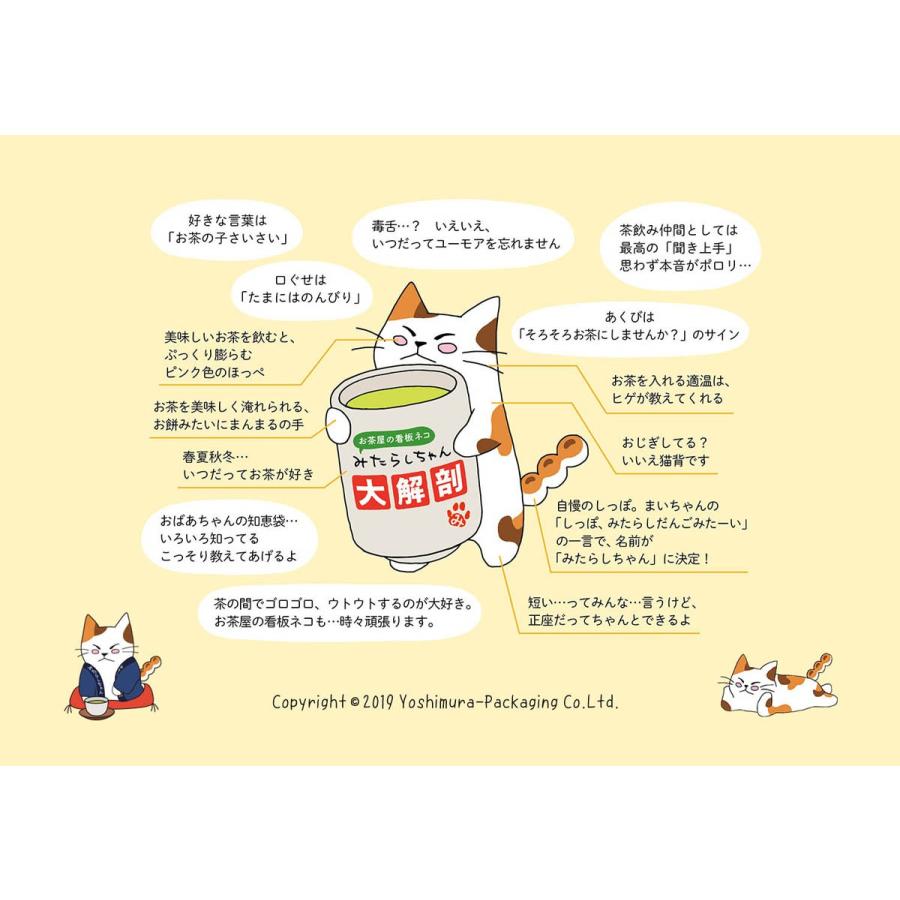 お茶 ギフト セット ねこ茶 和紙缶 掛川茶 川根茶 日本茶 プレゼント ネコ 猫 かわいい おしゃれ 1531b お茶のみのり園 ヤフー店 通販 Yahoo ショッピング