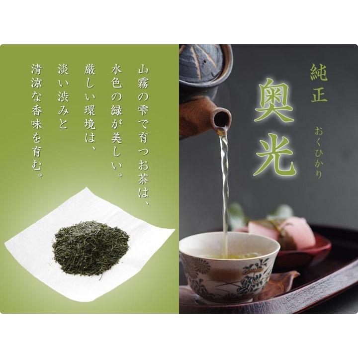 お茶 ギフト お礼 香典返し 法事 日本茶 川根茶│奥光│世界緑茶