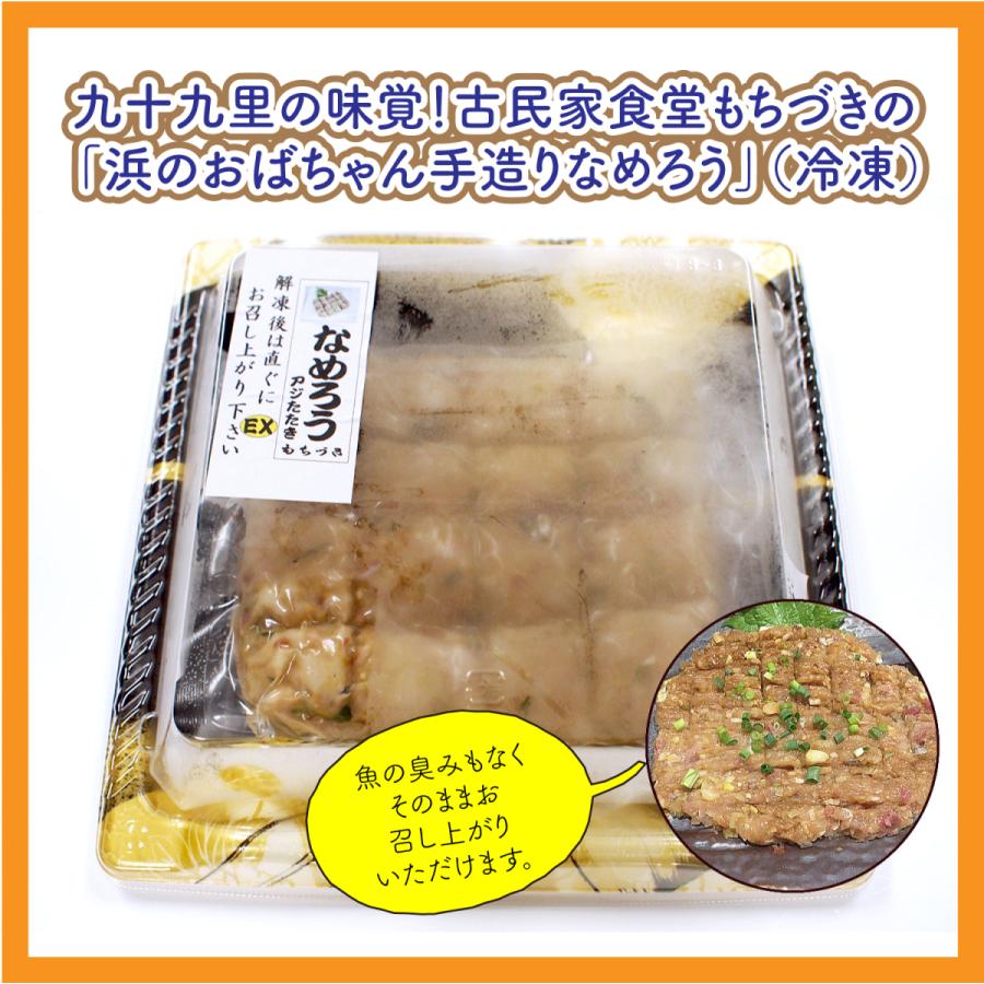 アジのなめろう ご当地グルメ 千葉県九十九里 古民家食堂もちづきの 浜のおばちゃん手造りなめろう Minori 道の駅みのりの郷東金 通販 Yahoo ショッピング
