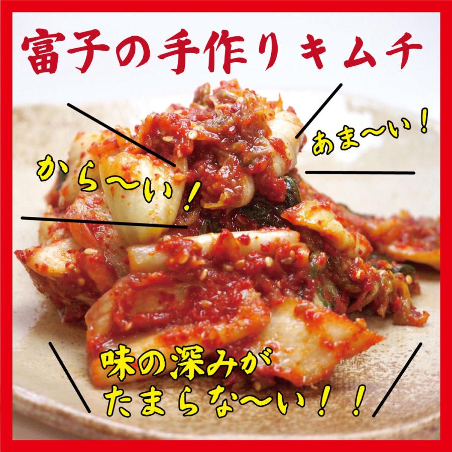 キムチ　大人気 富子の手作りキムチ 白菜キムチ2個セット　日本人好みに仕上げた甘辛キムチ