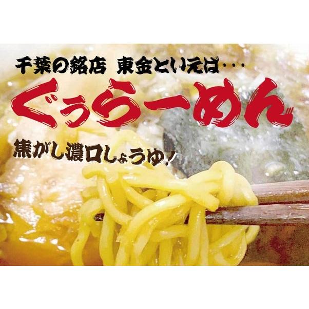 ラーメンお取り寄せ ぐぅらーめん 6食セット 竹岡式ラーメン | 