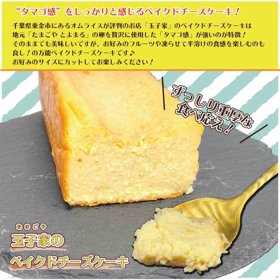 ベイクドチーズケーキ お取り寄せスイーツ ギフト 玉子家スイーツ |  | 01