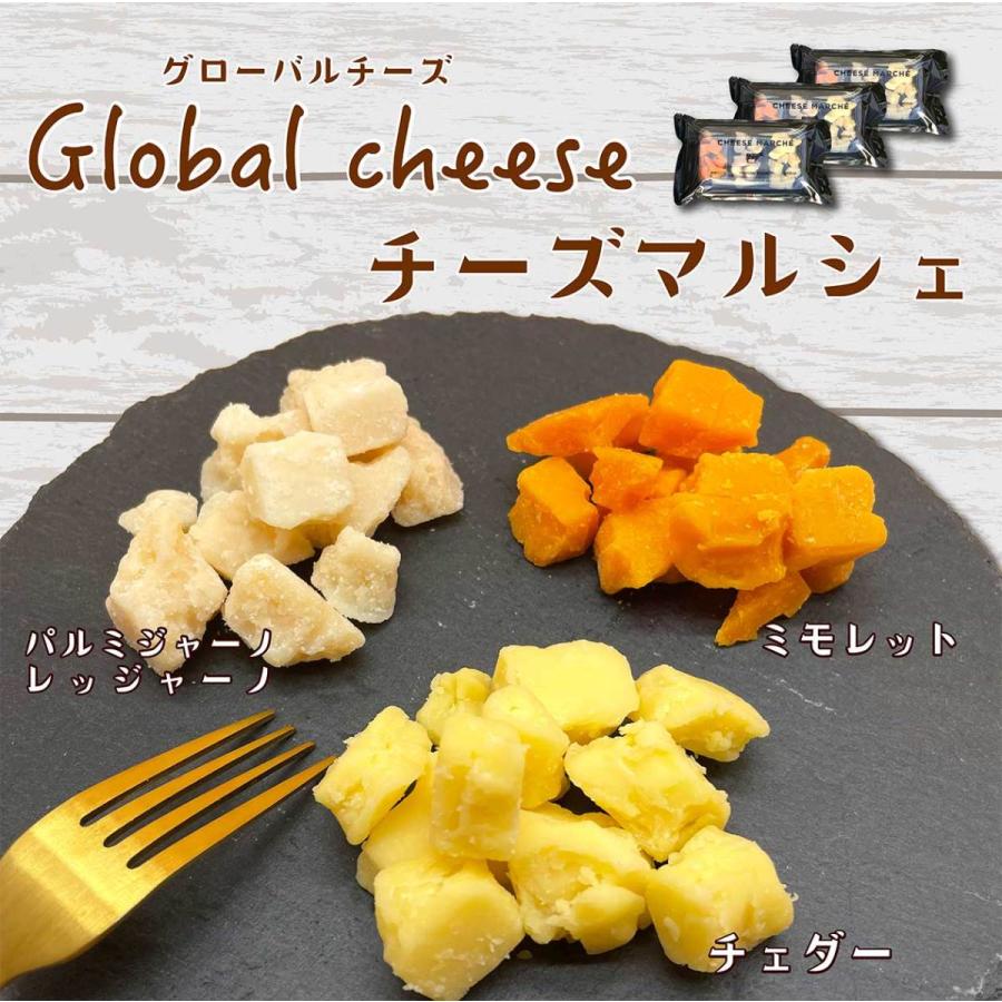 チーズ 詰め合わせ チーズマルシェ 3パックセット | 