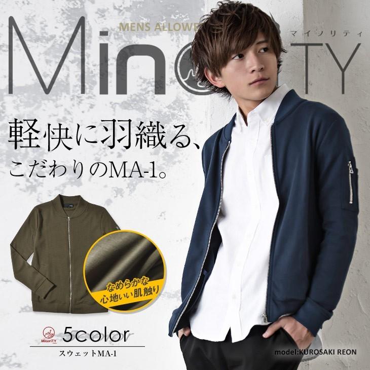 Ma 1 メンズ フライトジャケット スウェット 大きいサイズ Xl Ll 春服 春 夏服 春夏 長袖 マイノリティ Minority Aw 18080 Minority Yahoo 店 通販 Yahoo ショッピング