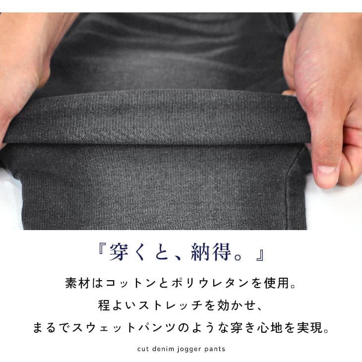 MinoriTY（マイノリティ） スウェット デニム メンズ カットデニム