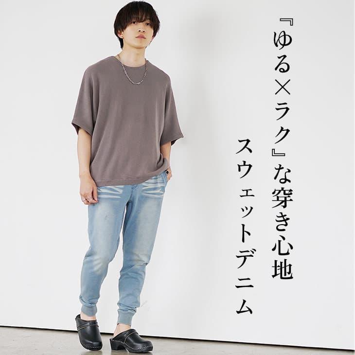 MinoriTY（マイノリティ） スウェット デニム メンズ カットデニム 
