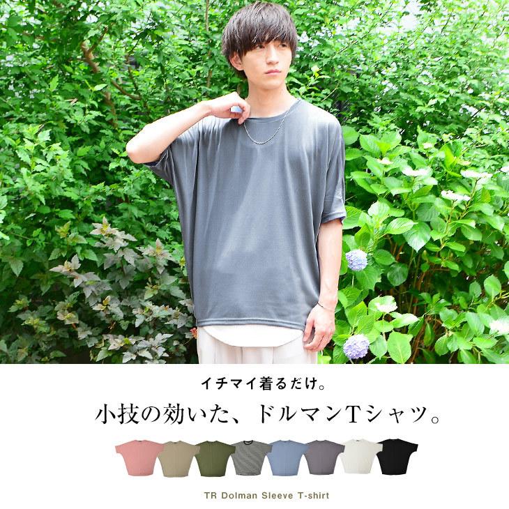 ビッグシルエットtシャツ メンズ 半袖tシャツ メンズ 無地 オーバーサイズ Tシャツ メンズ ゆったりtシャツ メンズ ドルマンスリーブ ドルマン Tシャツ 147 Minority Yahoo 店 通販 Yahoo ショッピング