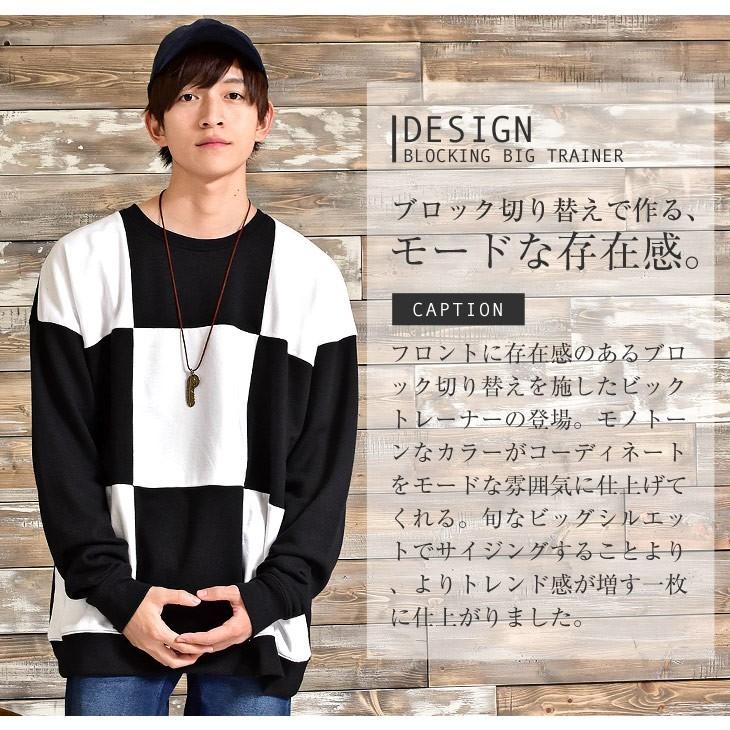 送料無料 トレーナー メンズ 裏起毛 スウェット メンズ 裏起毛 トレーナー オーバーサイズ メンズ オーバーサイズ トレーナー チェッカー ビッグシルエット Minority Yahoo 店 通販 Yahoo ショッピング