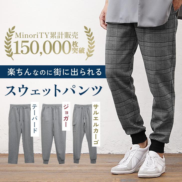 MinoriTY（マイノリティ） ジョガーパンツ メンズ スウェット グレー