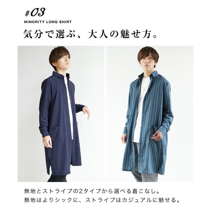 11 14 日 はポイント5倍 ロング丈 シャツ メンズ 長袖 ロングシャツ カジュアル ビッグシルエット ビッグサイズ ゆったり 白シャツ 羽織り 無地 秋服 秋 Minority Yahoo 店 通販 Yahoo ショッピング