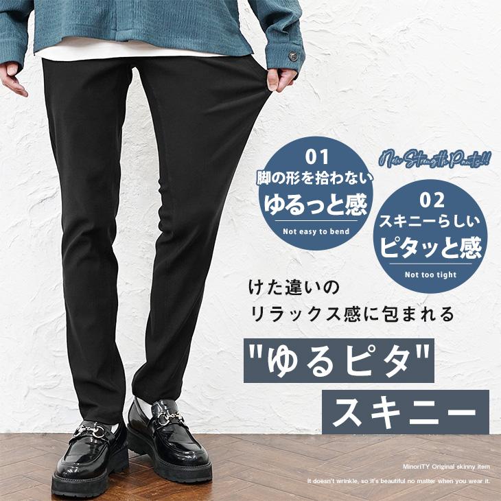 MinoriTY（マイノリティ） スキニーパンツ メンズ スリムパンツ