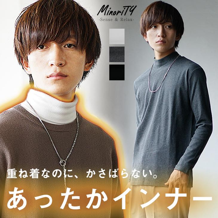 あったかインナー メンズ ヒート インナー モックネック Tシャツ タートルネック カットソー ロンt 防寒 ルームウェア 無地 秋服 Minority Yahoo 店 通販 Yahoo ショッピング