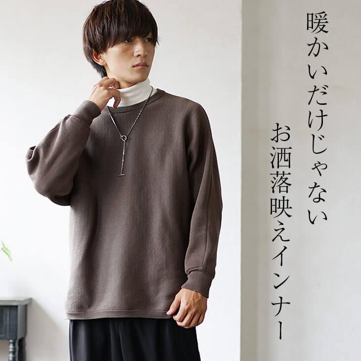 あったかインナー メンズ ヒートインナー メンズ ニットソー メンズ タートルネック メンズ 黒 モックネック 重ね着 インナー 長袖 レイヤード Minority Yahoo 店 通販 Yahoo ショッピング