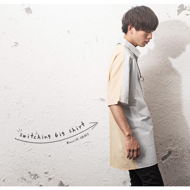 シャツ メンズ ビッグシルエット シャツ シャツ ブラウス メンズ 半袖 ストライプ 切り替えシャツ 切替シャツ オーバーサイズ ゆったり 秋服 秋 冬服 秋冬 Minority Yahoo 店 通販 Yahoo ショッピング