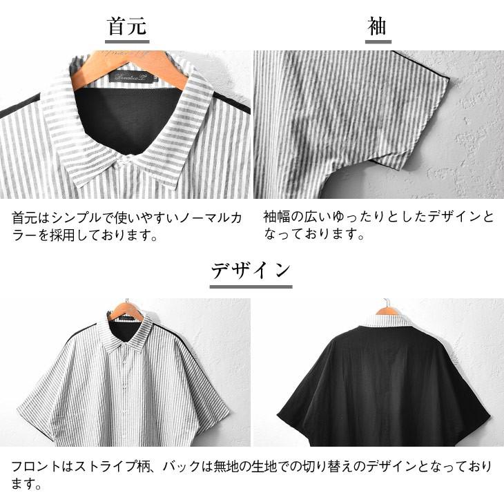 シャツ メンズ ビッグシルエット シャツ シャツ ブラウス メンズ 半袖 ストライプ 切り替えシャツ 切替シャツ オーバーサイズ ゆったり 秋服 秋 冬服 秋冬 Minority Yahoo 店 通販 Yahoo ショッピング