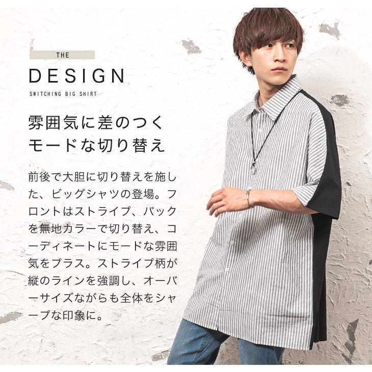 4 15 木 はポイント5倍 シャツ メンズ ビッグシルエット シャツ シャツ ブラウス メンズ 半袖 ストライプ 切り替えシャツ 切替シャツ オーバーサイズ 秋服 Minority Yahoo 店 通販 Yahoo ショッピング
