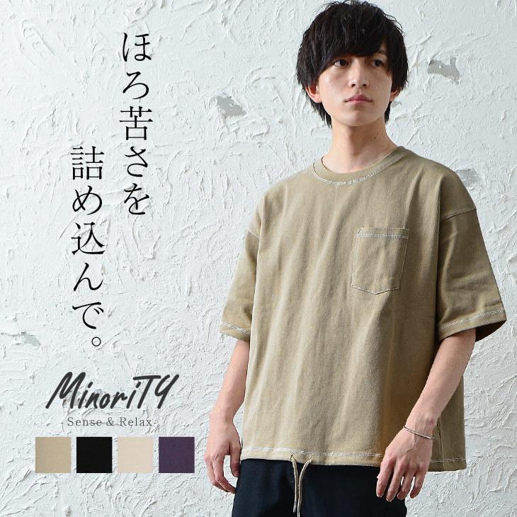 メンズ ビッグシルエット メンズ オーバーサイズ ｔシャツ 5分袖 Tシャツ ステッチ ドローコード ビッグサイズ ゆったり 秋服 秋 冬服 秋冬 Minority Yahoo 店 通販 Yahoo ショッピング
