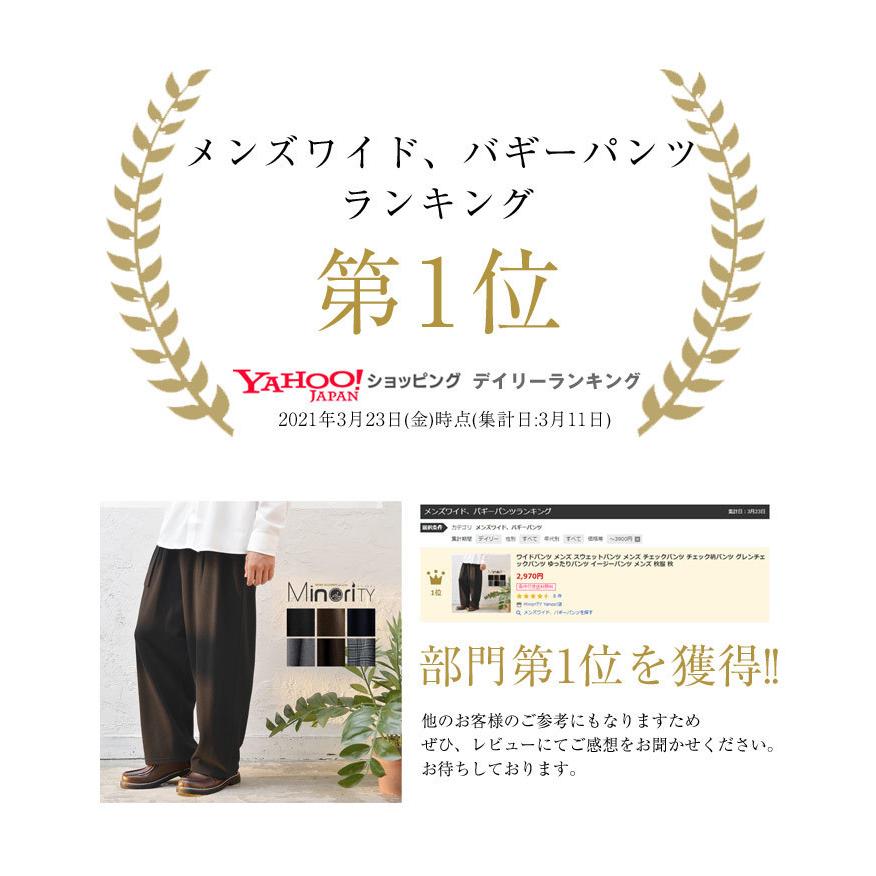 品質保証 ワイドパンツ メンズ スウェットパンツ メンズ チェック チェック柄パンツ グレンチェック ゆったり パンツ ウエストゴム 秋服 秋 Seal限定商品