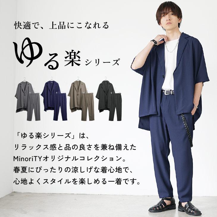MinoriTY（マイノリティ） ワイドパンツ メンズ セットアップ メンズ