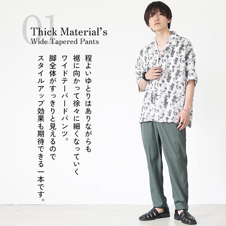 MinoriTY（マイノリティ） ワイドパンツ メンズ セットアップ メンズ