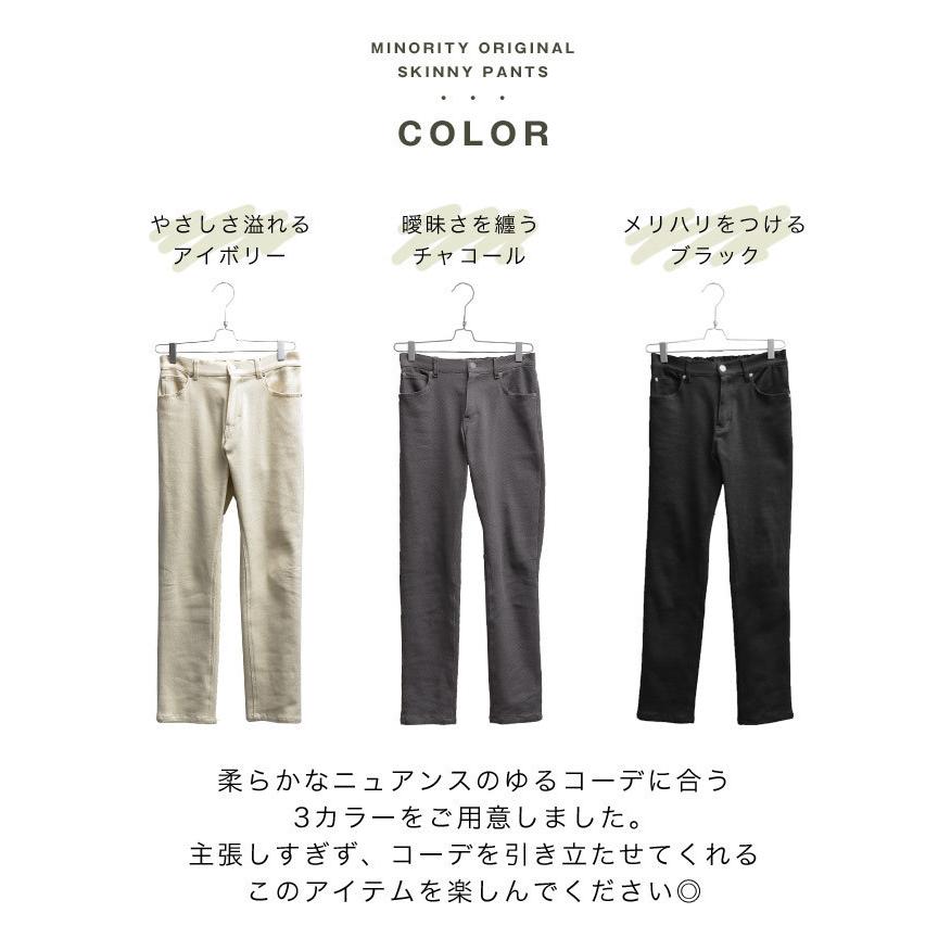 スキニーパンツ メンズ 黒パンツ メンズ 細身のパンツ ボトムス メンズ ストレッチパンツ メンズ ロングパンツ メンズ スリムパンツ メンズ 秋服 秋 冬服 秋冬 Minority Yahoo 店 通販 Yahoo ショッピング