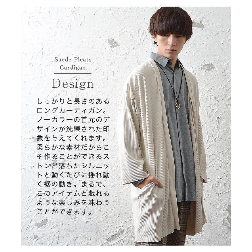 8 22 日 はポイント5倍 カーディガン メンズ 春 カーディガン メンズ ロング丈 Minority Yahoo 店 通販 Yahoo ショッピング