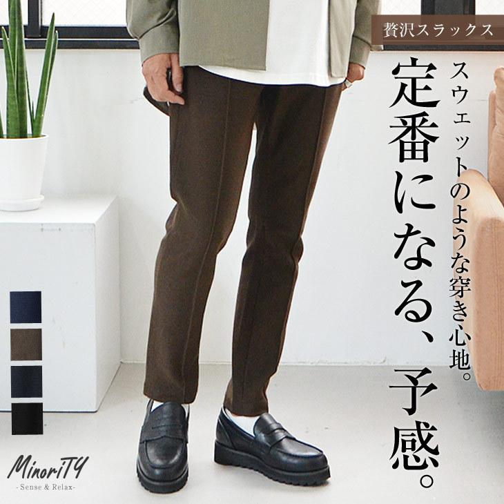 イージーパンツ メンズ 春 ストレッチパンツ メンズ スラックス メンズ スリム パンツ メンズ テーパードパンツ メンズ 春 春服 Minority Yahoo 店 通販 Yahoo ショッピング