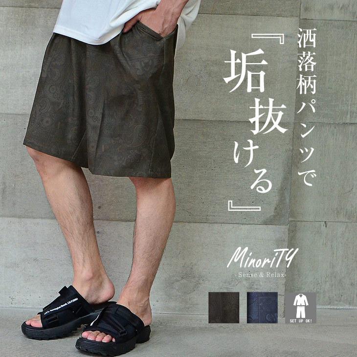ハーフパンツ メンズ 夏 総柄パンツ メンズ 夏服 Minority Yahoo 店 通販 Yahoo ショッピング