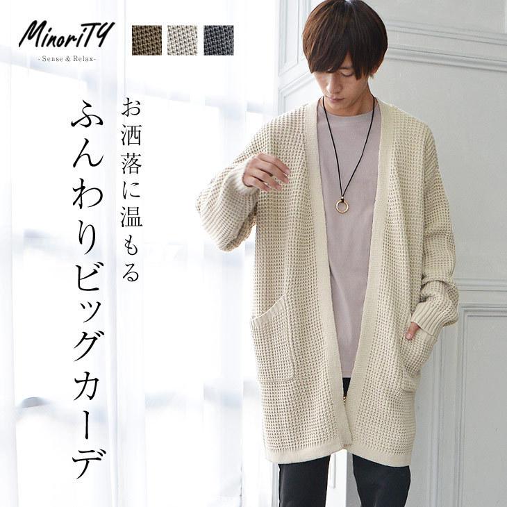 オーバーサイズ カーディガン メンズ 秋冬 韓国 ビッグシルエット 秋服 冬服 Sale 63 Off