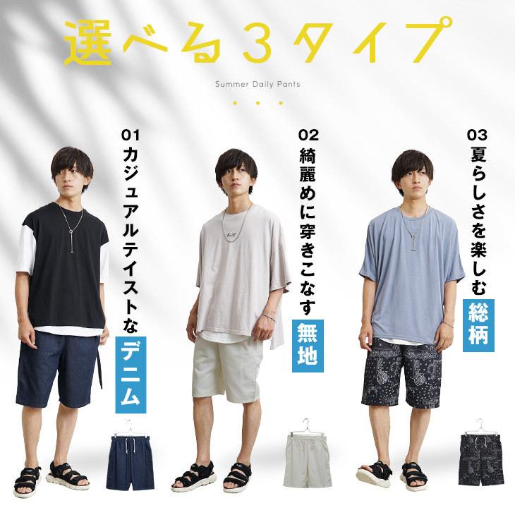 CONFUSE ハーフパンツ メンズ ショートパンツ ショーパン 短パン