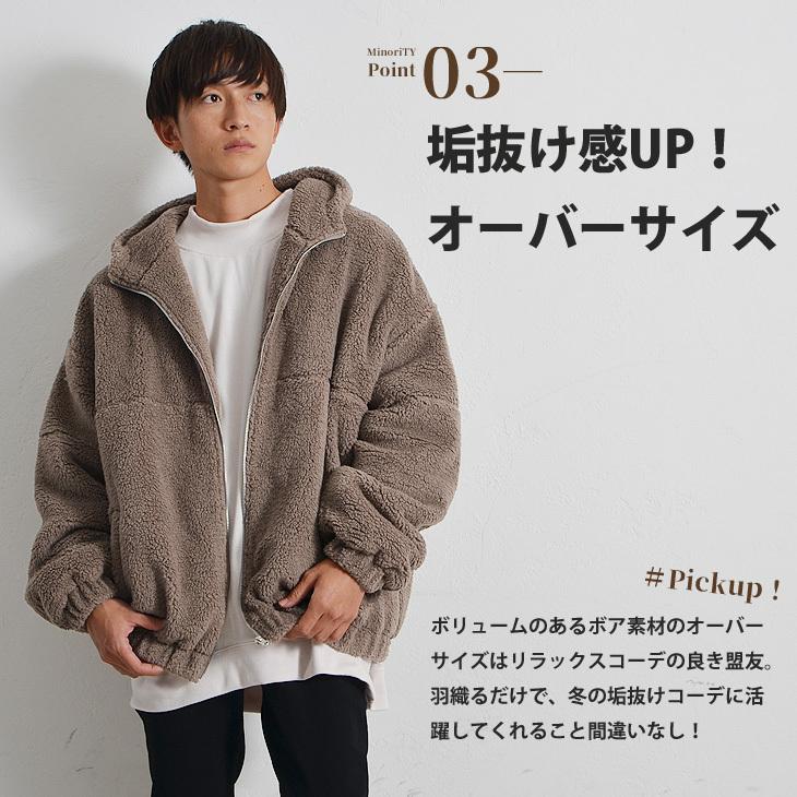 オーバーサイズ ボアジャケット メンズ ビッグシルエット ボアブルゾン メンズ ボアパーカー メンズ 大きいサイズ フリースジャケット メンズ 韓国 送料無料 Minority Yahoo 店 通販 Yahoo ショッピング