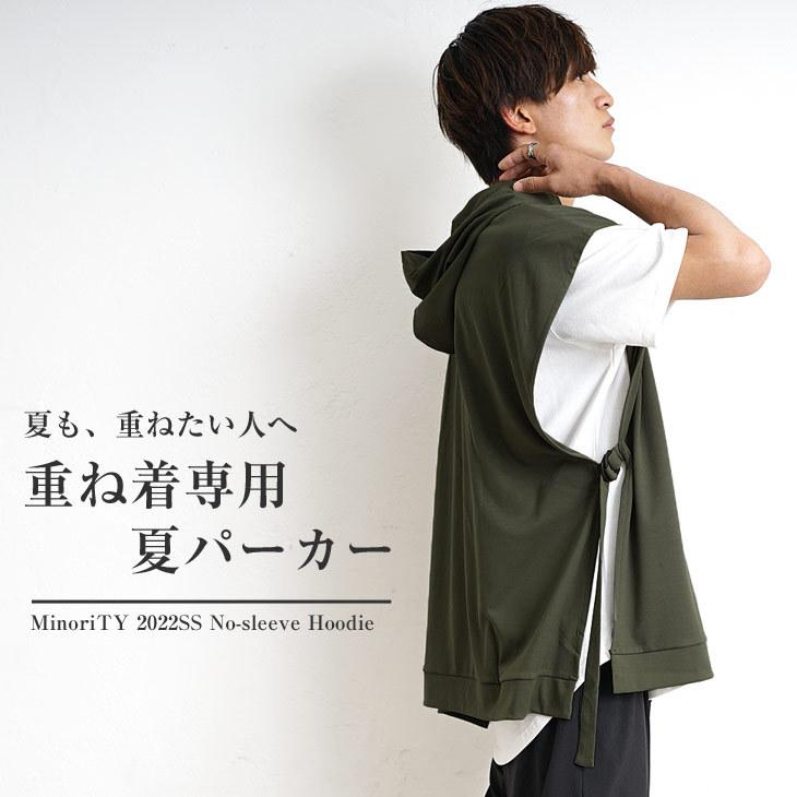 パーカー メンズ 夏 ノースリーブパーカー メンズ ベスト メンズ カジュアル 重ね着トップス メンズ 夏服 メンズ 663 Minority Yahoo 店 通販 Yahoo ショッピング