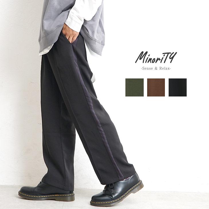 ☆】ジャージパンツ メンズ サイドラインパンツ メンズ ワイドパンツ