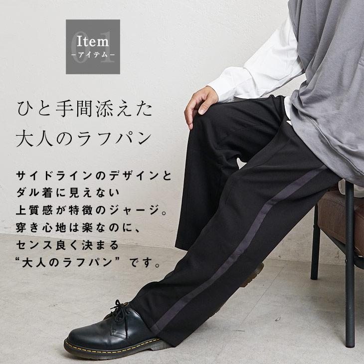 MinoriTY ジャージパンツ メンズ サイドラインパンツ ワイドパンツ 秋 