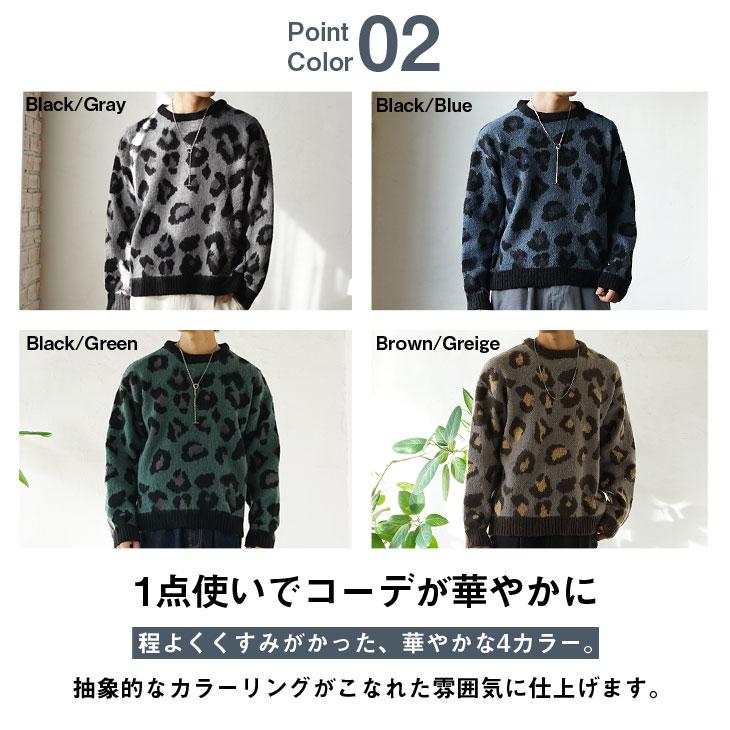 オーバーサイズ ニット メンズ セーター メンズ 柄ニット ヒョウ柄ニット 総柄シャツ メンズ ビッグシルエット カジュアル 冬服｜minority92｜04