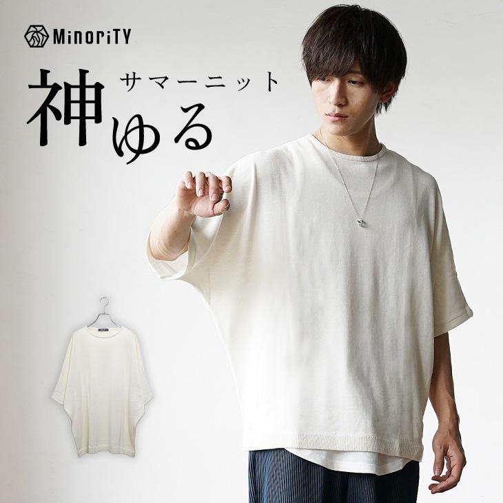 MinoriTY（マイノリティ） サマーニット メンズ 半袖 メンズ ドルマン