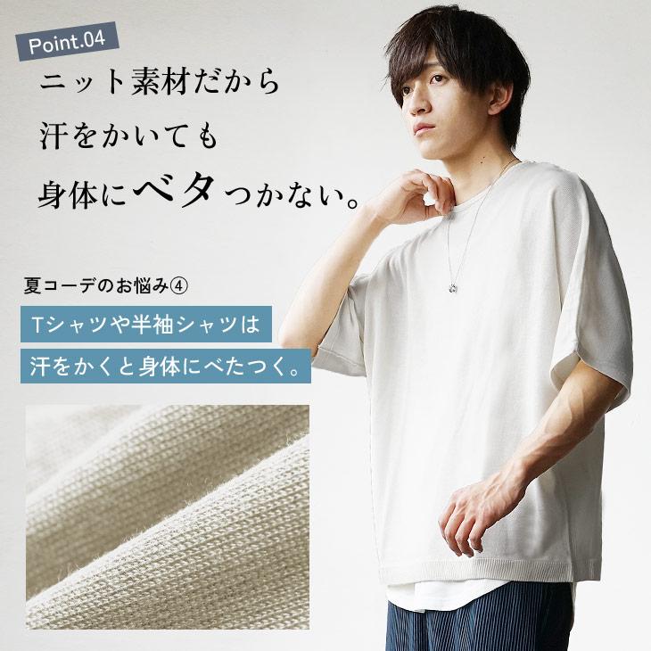 MinoriTY（マイノリティ） サマーニット メンズ 半袖 メンズ ドルマン