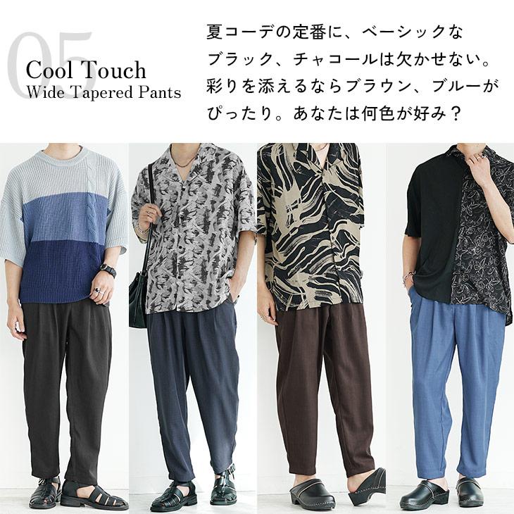 MinoriTY（マイノリティ） 接触冷感 アンクルパンツ ワイドパンツ