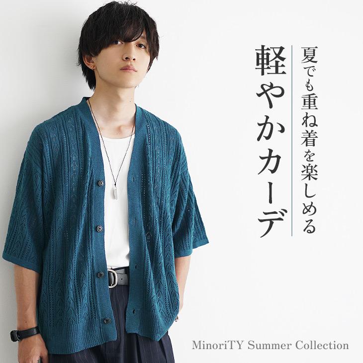MinoriTY（マイノリティ） オーバーサイズ カーディガン メンズ 夏