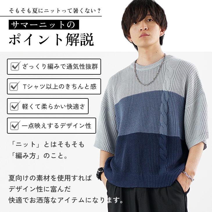 MinoriTY（マイノリティ） サマーニット メンズ 半袖 ニット おしゃれ