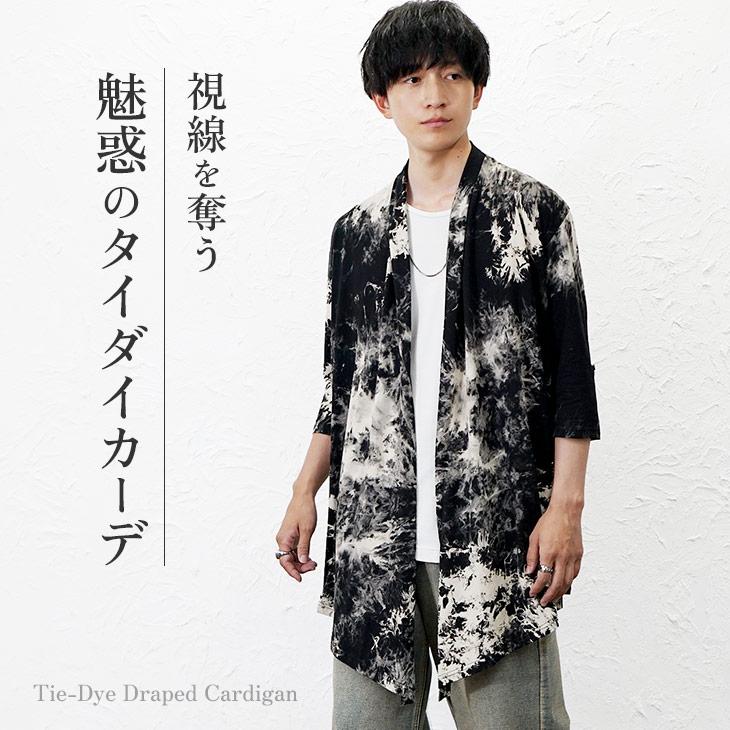 【美品・入手困難】14th Addiction　ロングカーディガン　タイダイ染め MinoriTY（マイノリティ） カーディガン メンズ ロング丈 タイダイ染め