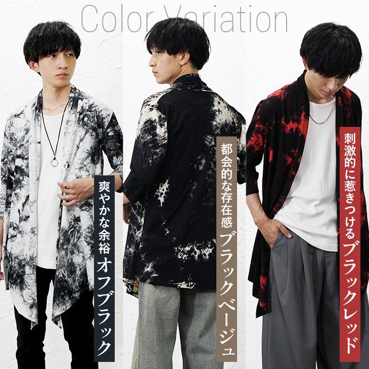 【美品・入手困難】14th Addiction　ロングカーディガン　タイダイ染め MinoriTY（マイノリティ） カーディガン メンズ ロング丈 タイダイ染め
