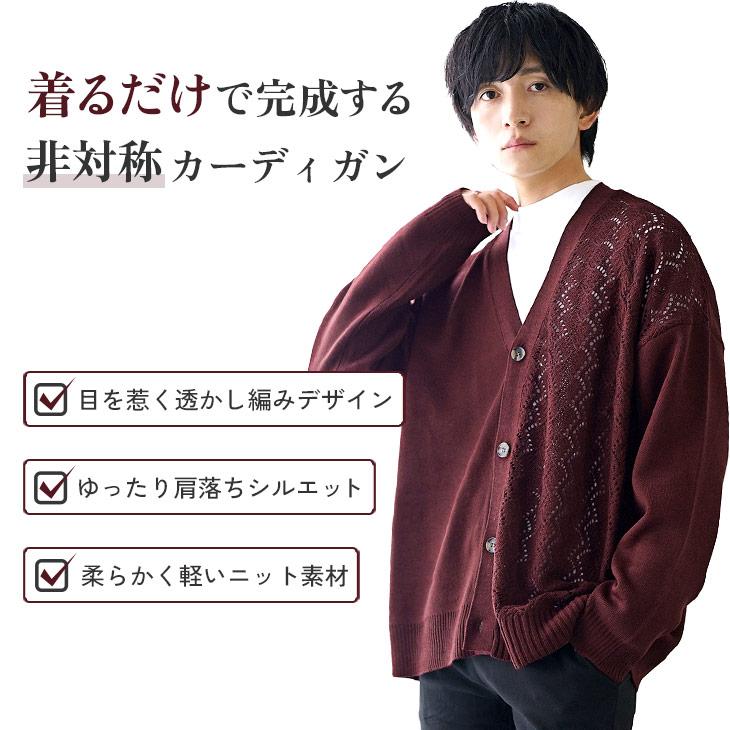 MinoriTY（マイノリティ） カーディガン メンズ オーバーサイズ ニット 