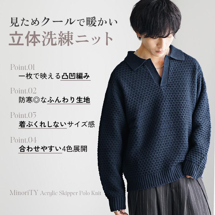 MinoriTY（マイノリティ） ニット セーター メンズ オーバーサイズ