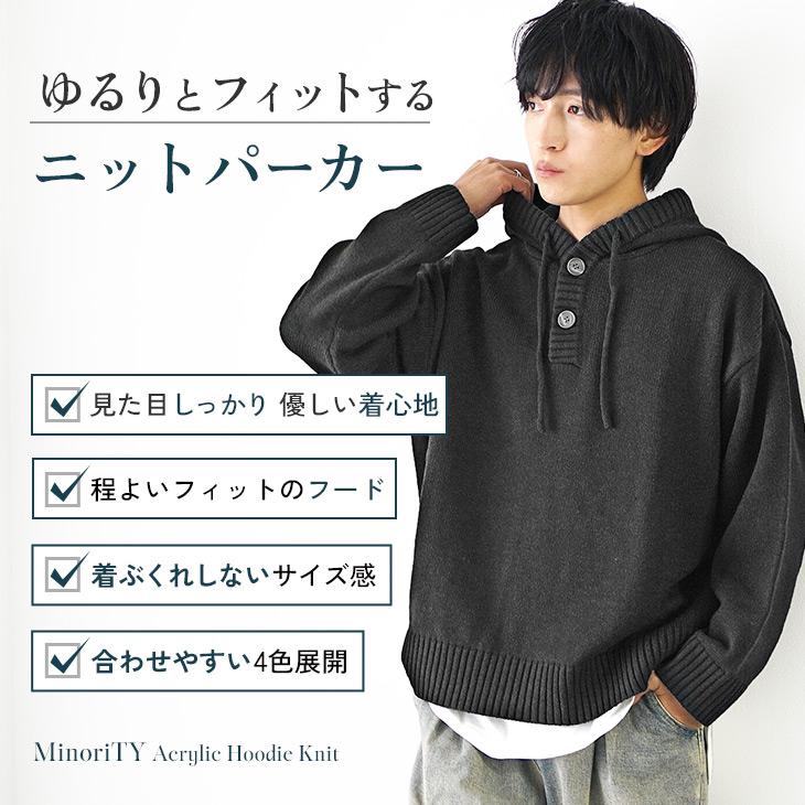 MinoriTY（マイノリティ） 【2点購入で10％オフ】 ニット セーター