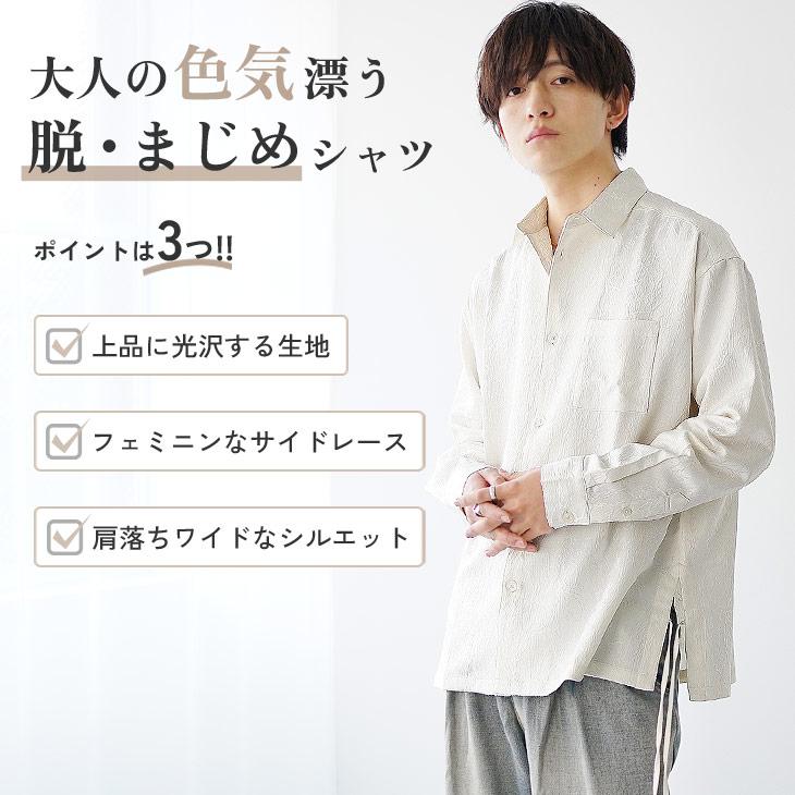 MinoriTY（マイノリティ） オーバーサイズ シャツ 長袖 メンズ