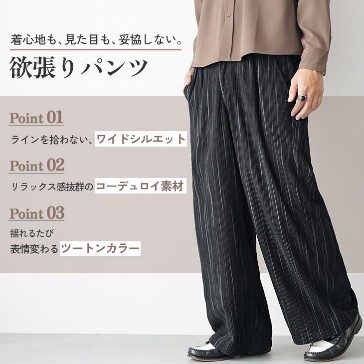 MinoriTY（マイノリティ） ワイドパンツ メンズ コーデュロイ パンツ